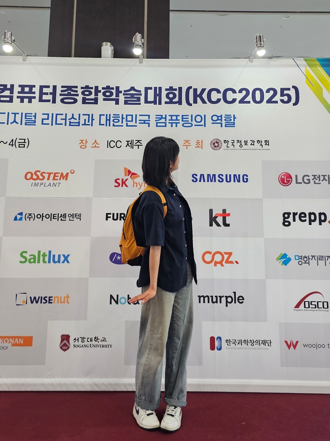 포토존에서 찍은 사진
