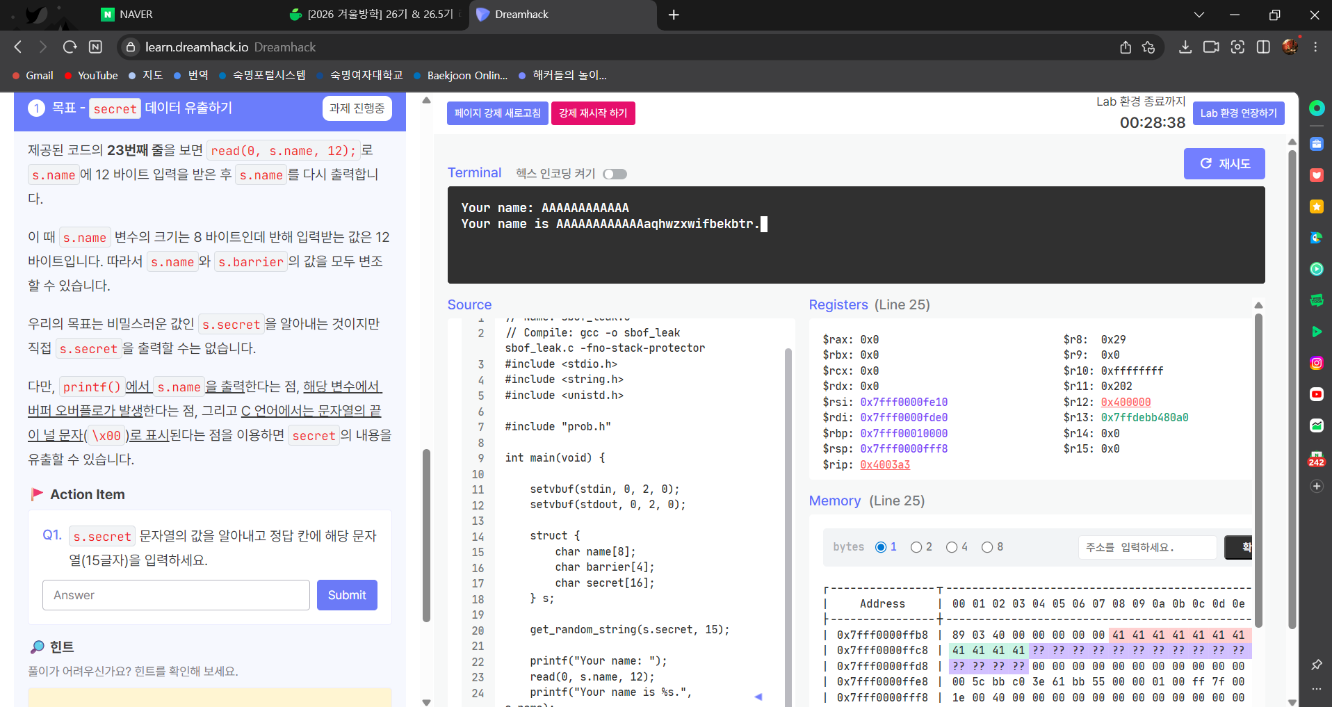 오버플로우실습2