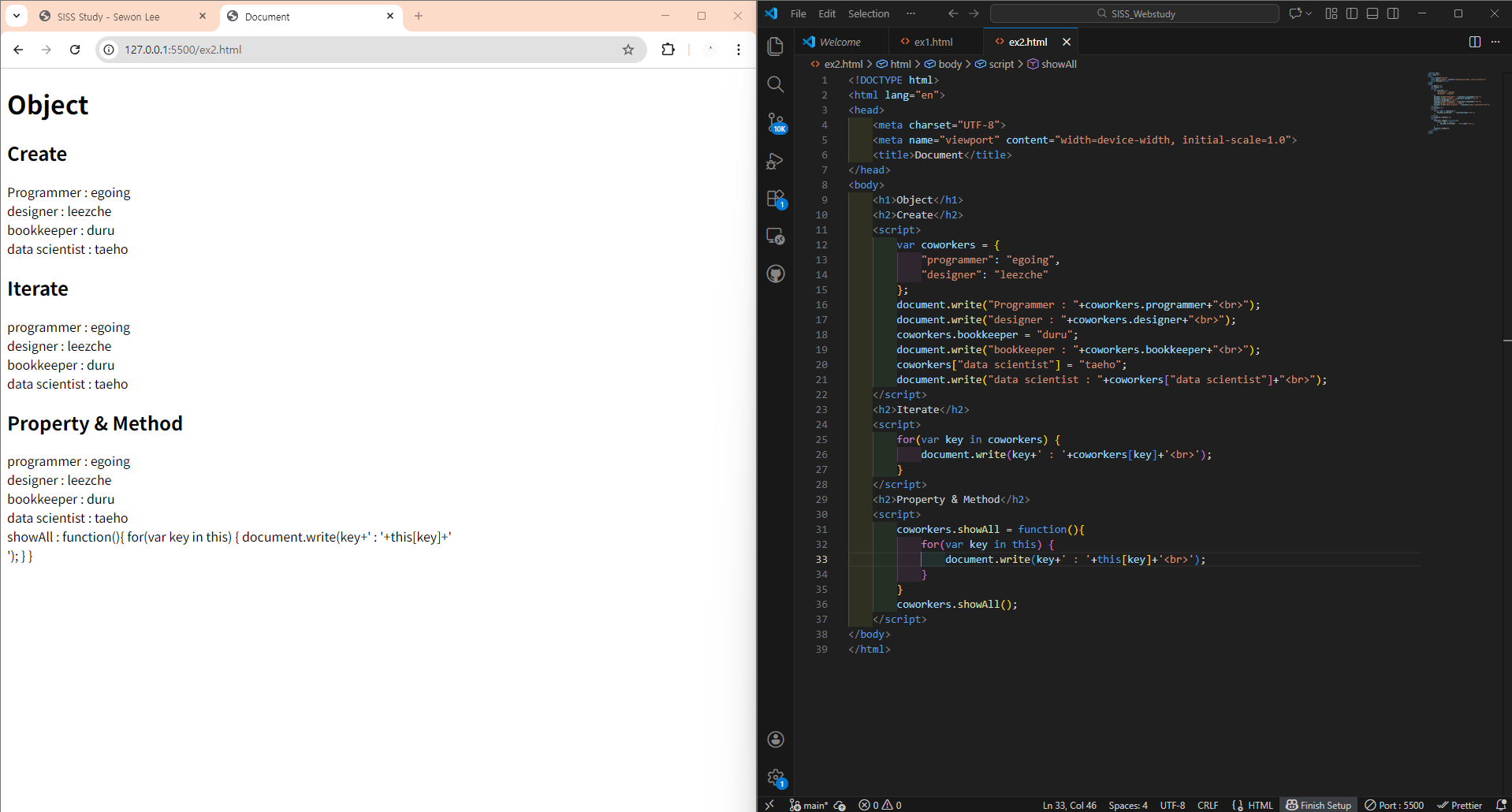 객체프로퍼티메소드실습